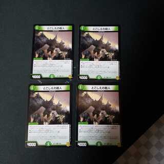 とこしえの超人 4枚