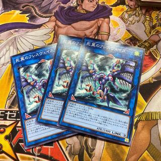 死翼のフレスヴェイス ノーマル　3枚セット