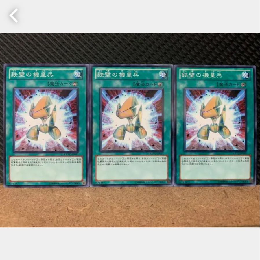 Popotan] Yu-Gi-Oh! 1607 The Resolute Meklord Army 3 Normal