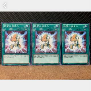 【ぽぽたん】遊戯王 1607 鉄壁の機皇兵 3枚 ノーマル