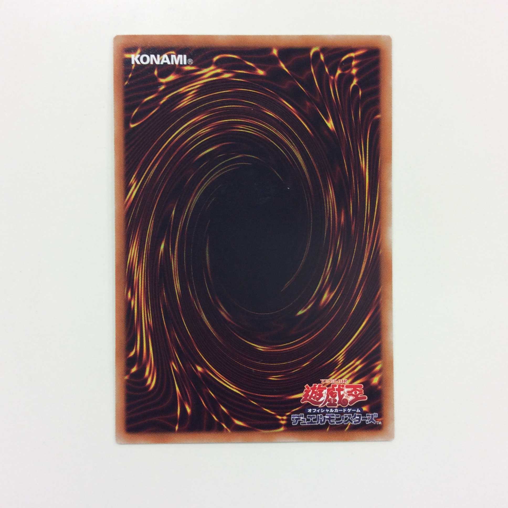 (微キズ)鎖龍蛇ースカルデット アルティメットレア レリーフ