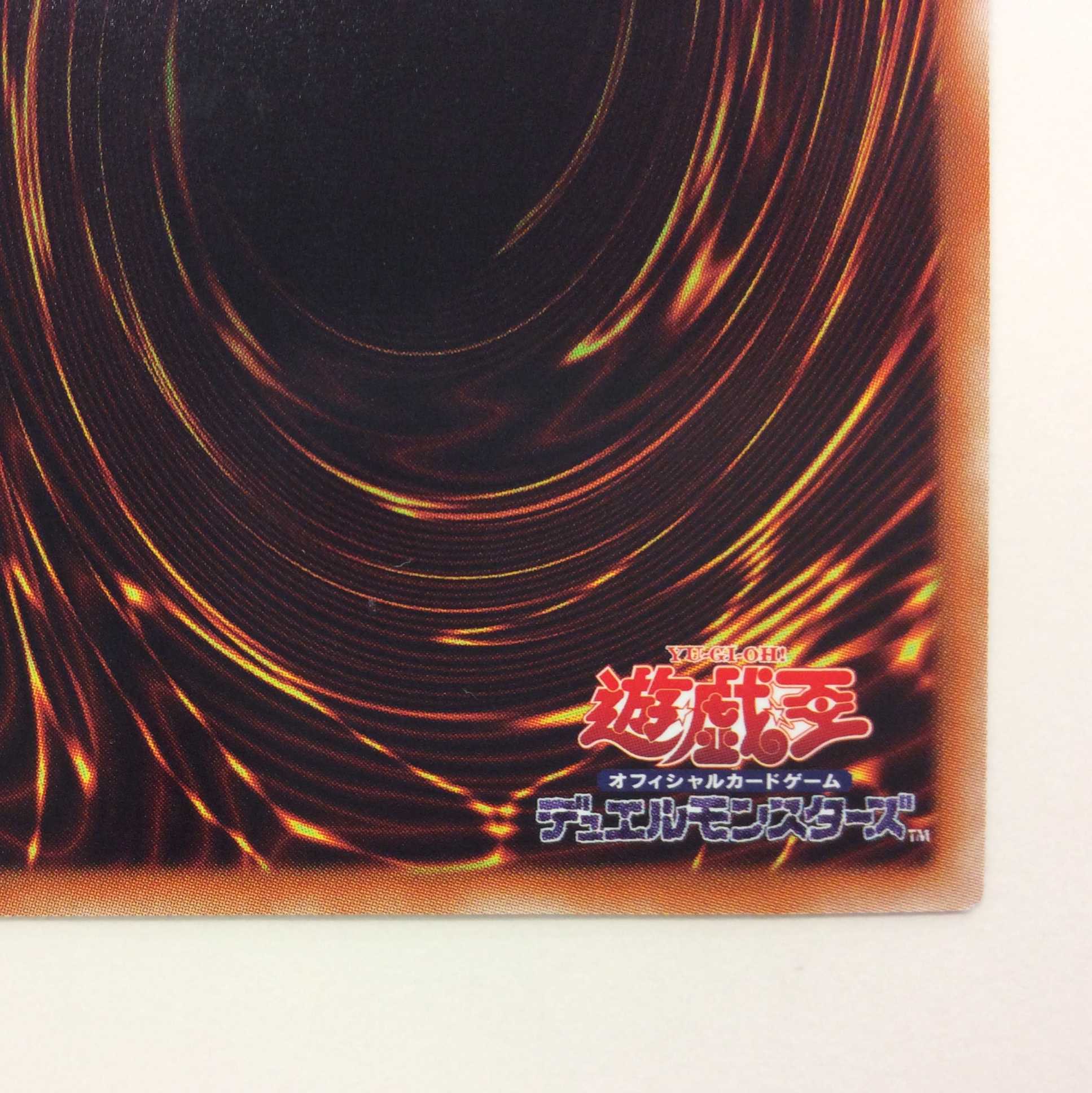 （微キズ）鎖龍蛇ースカルデット　アルティメットレア　レリーフ