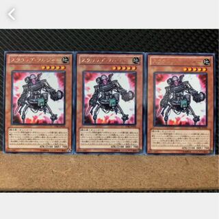 【ぽぽたん】遊戯王 1879 スクラップ・ソルジャー 3枚 レア