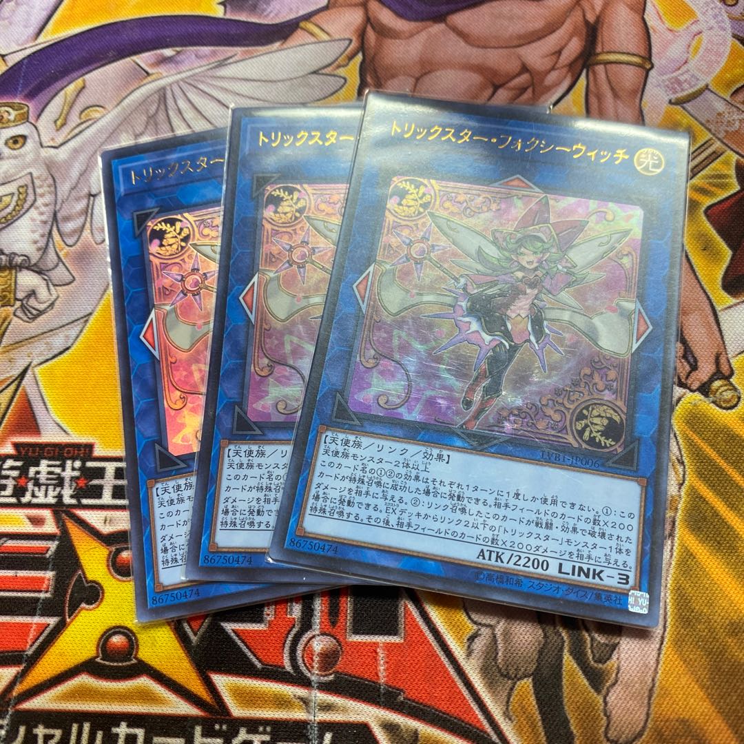 トリックスター・フォクシーウィッチ ウルトラレア　3枚セット
