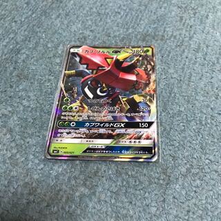 カププルルGX 1枚