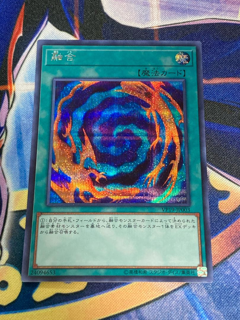 融合　シークレット　VP19