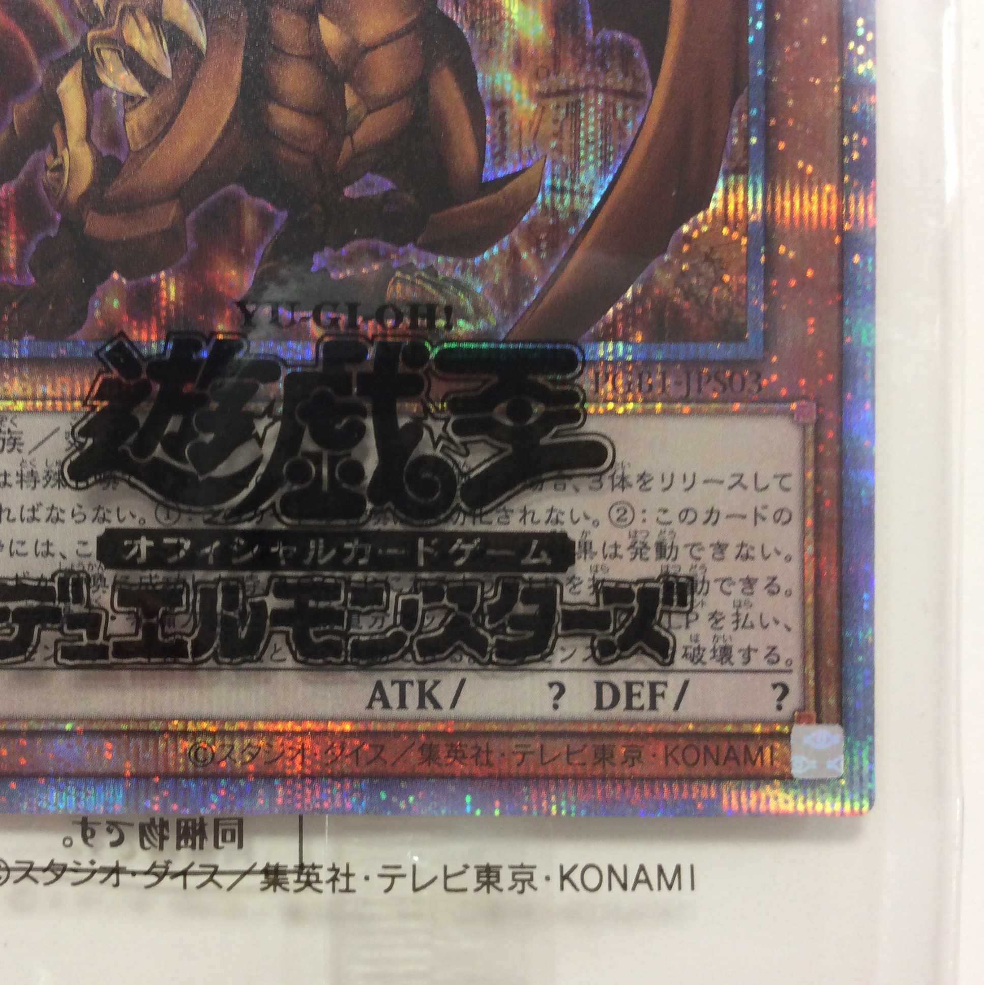 (The Winged Dragon of Ra Prismatic Secret Rare Unopened