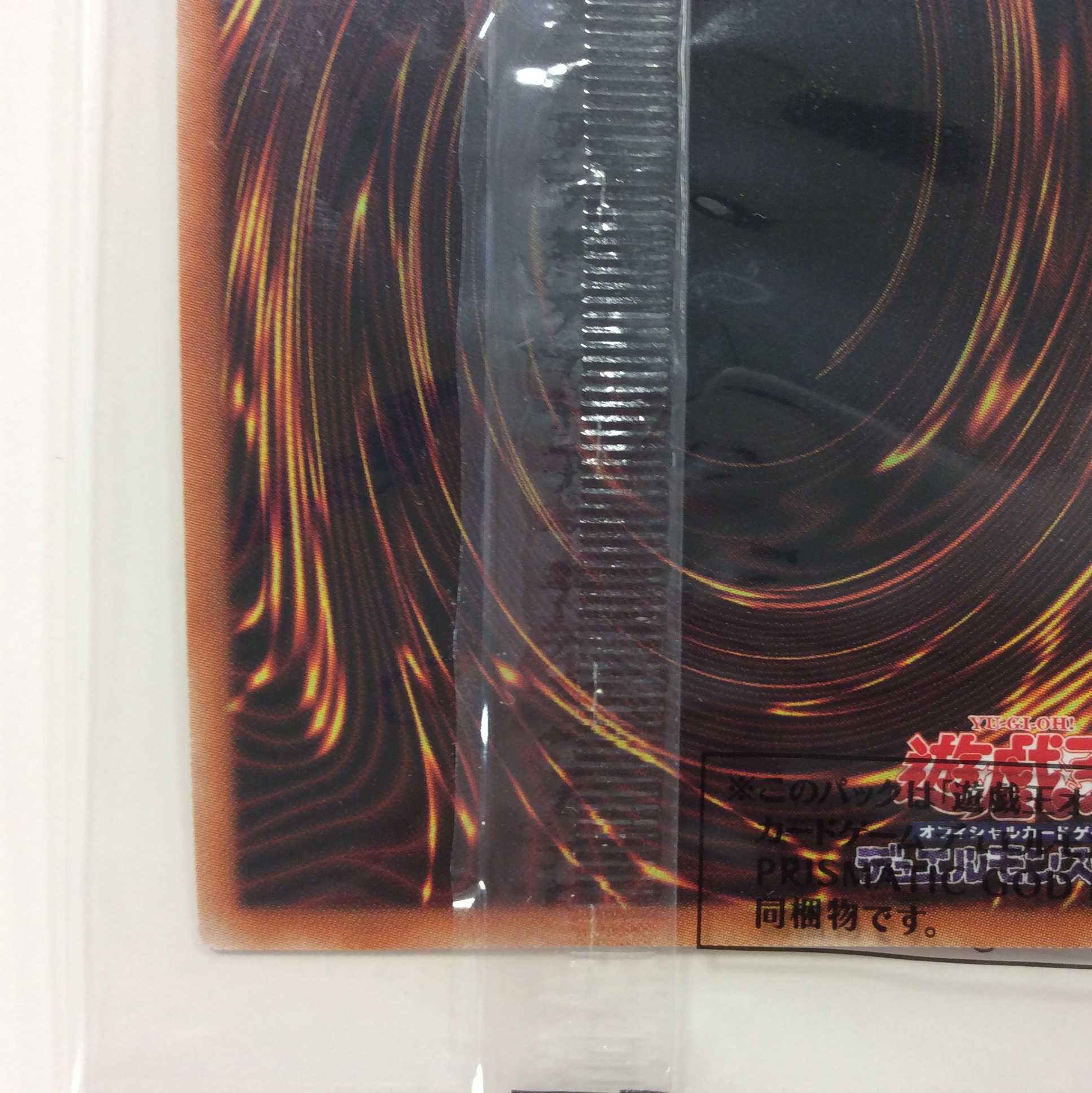 (The Winged Dragon of Ra Prismatic Secret Rare Unopened