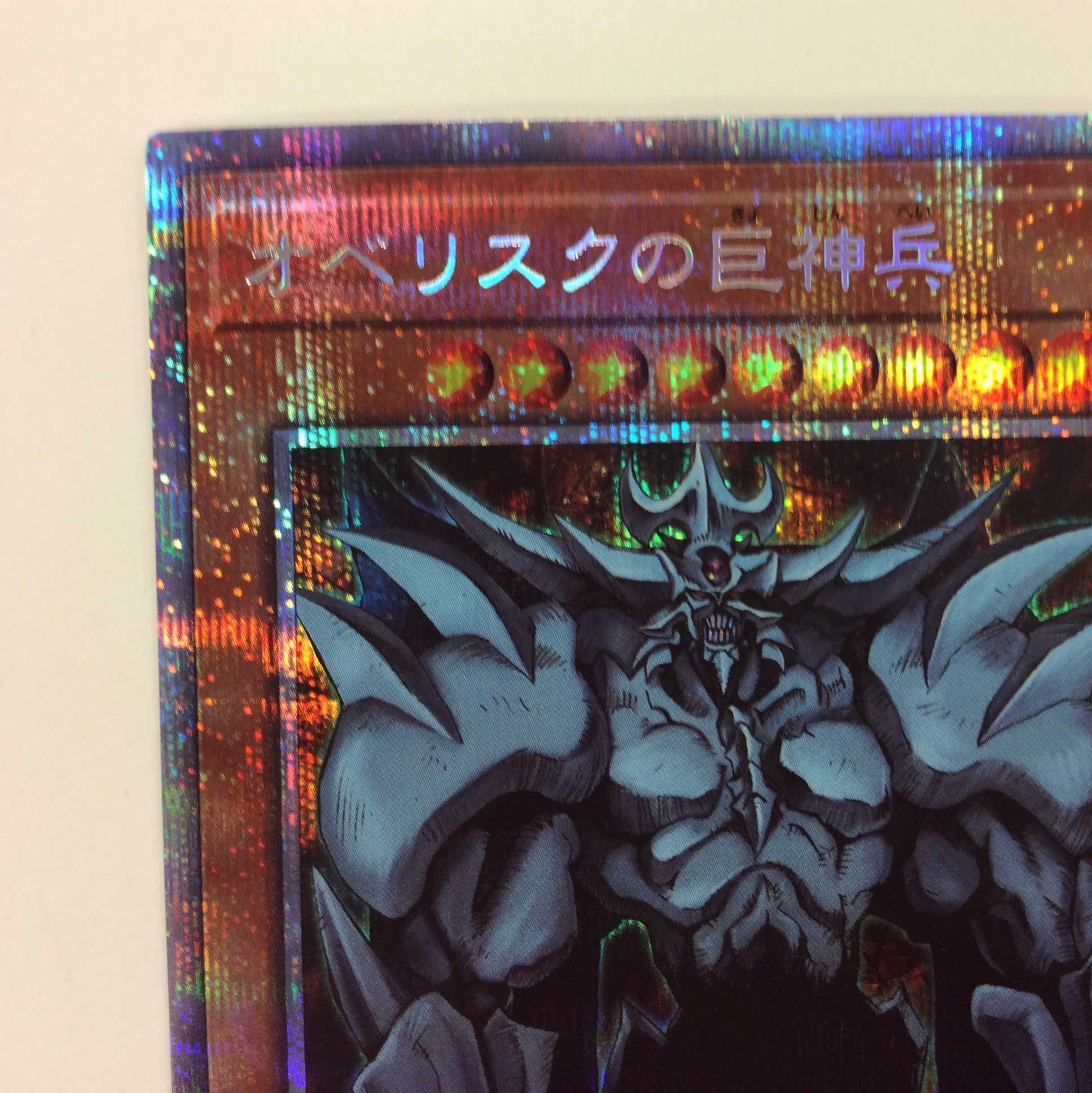 (Beautiful) Obelisk the Tormentor Prismatic Secret Rare