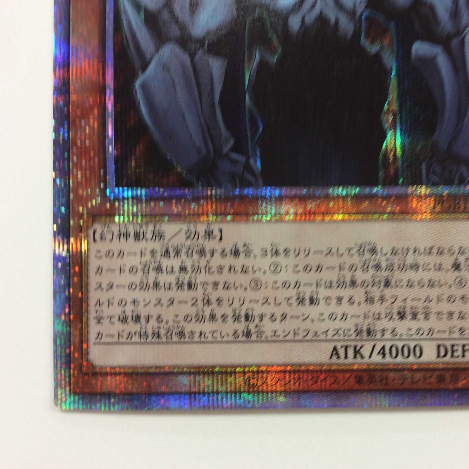 (Beautiful) Obelisk the Tormentor Prismatic Secret Rare