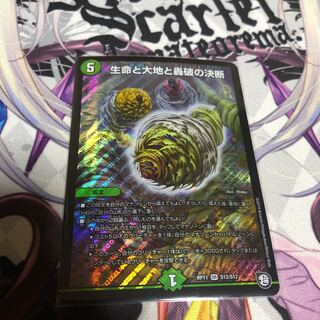 Life Life, Earth and the Roaring Decision to Break Up