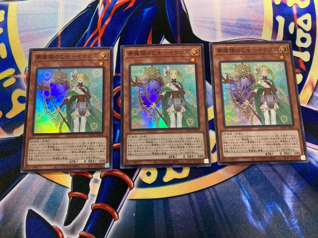 夢魔鏡の乙女-イケロス スーパーレア　3枚セット