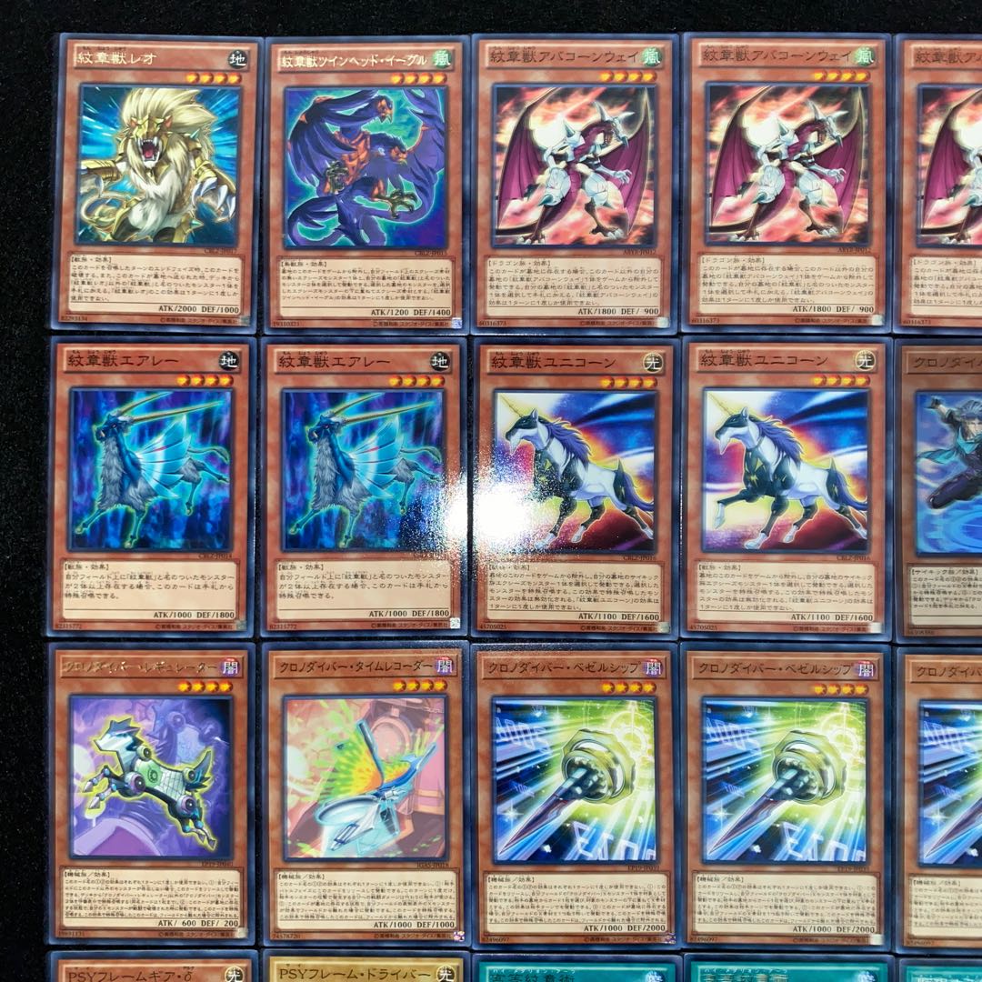 紋章獣クロノダイバーデッキ 本格構築 遊戯王no 123 G リューズの通販 Pareruya Magi トレカ専用フリマアプリ