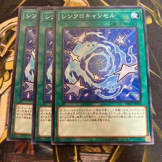 マドレース4526シンクロキャンセル ノーマル