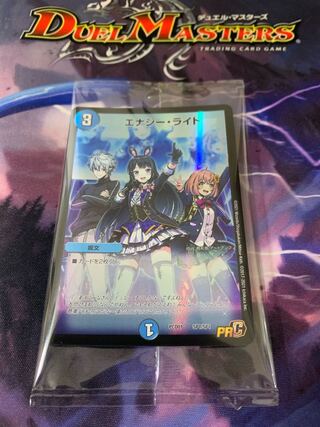 【最安値】デュエプレ エナジー・ライト にじさんじ