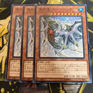 マドレース4528氷の王 ニードヘッグ ノーマル