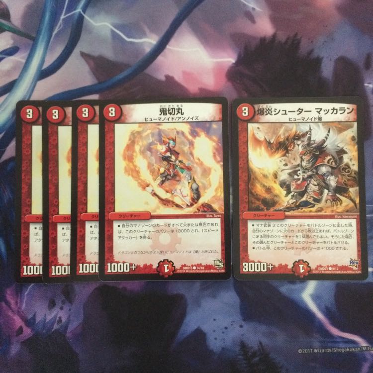 デュエマ 鬼切丸＆爆炎シューターマッカラン 1枚