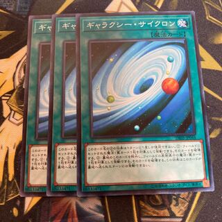 マドレース4531ギャラクシー・サイクロン ノーマル