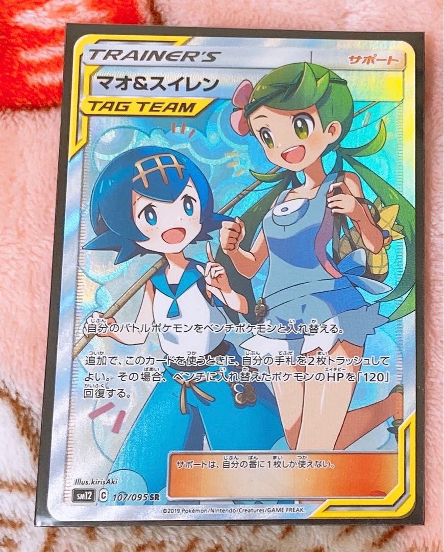 マオ＆スイレン SR