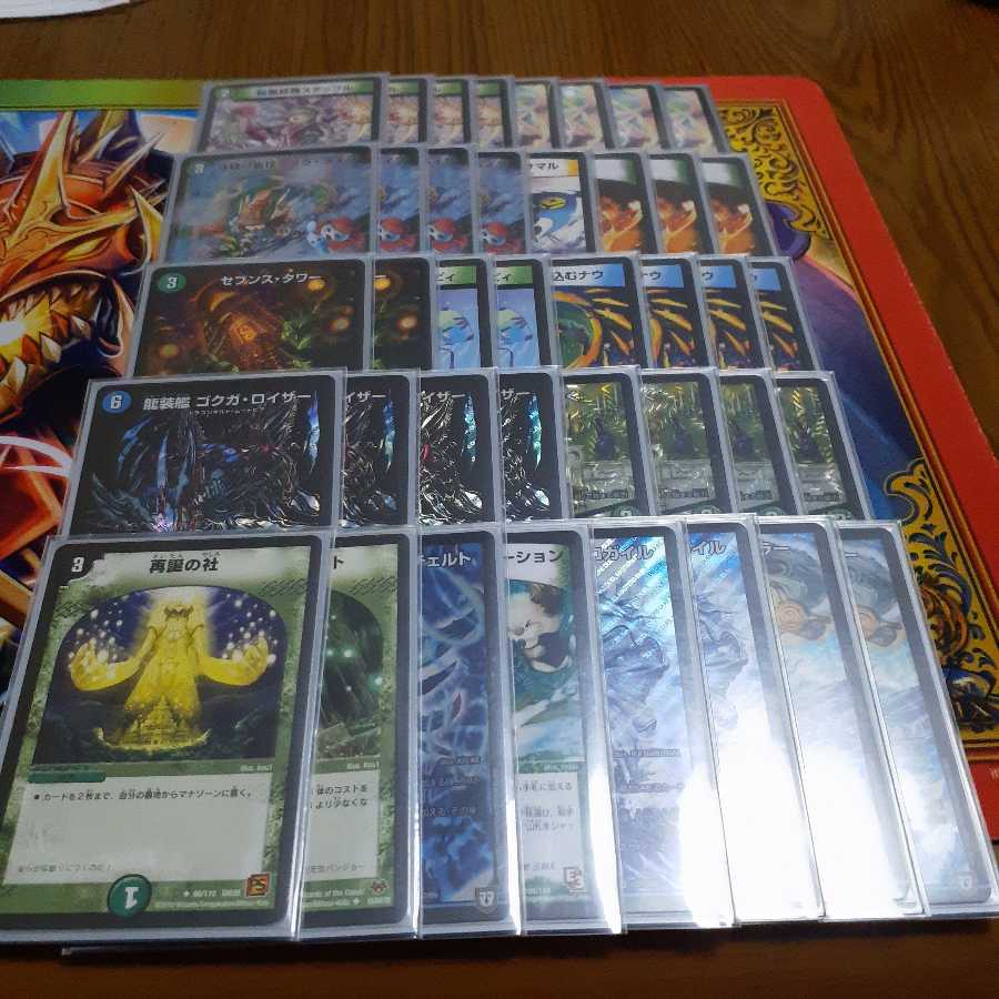 ゴクガサイクル