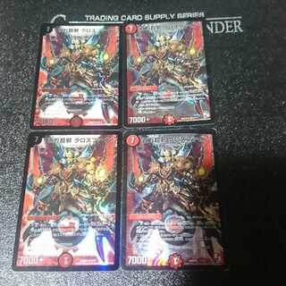 百万超邪 クロスファイア