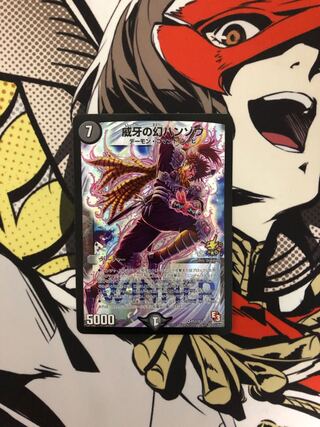 威牙の幻ハンゾウ　プロモ