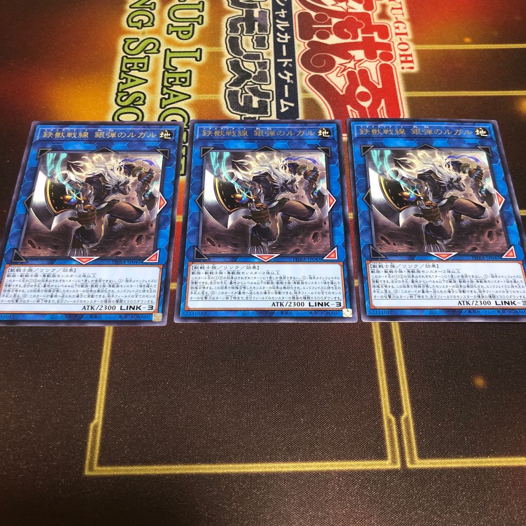 鉄獣戦線 銀弾のルガル　3枚