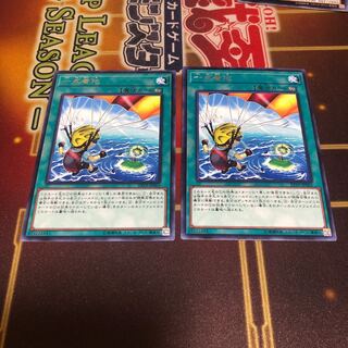 一点着地 レア　2枚