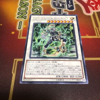 PSYフレームロード・Ω レア