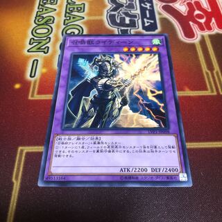 召喚獣ライディーン ノーマル