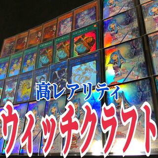 Yu-Gi-Oh Witchcraft High Rarity Winning Constructed Deck