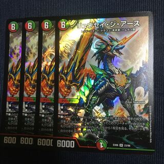 リュウセイジアース