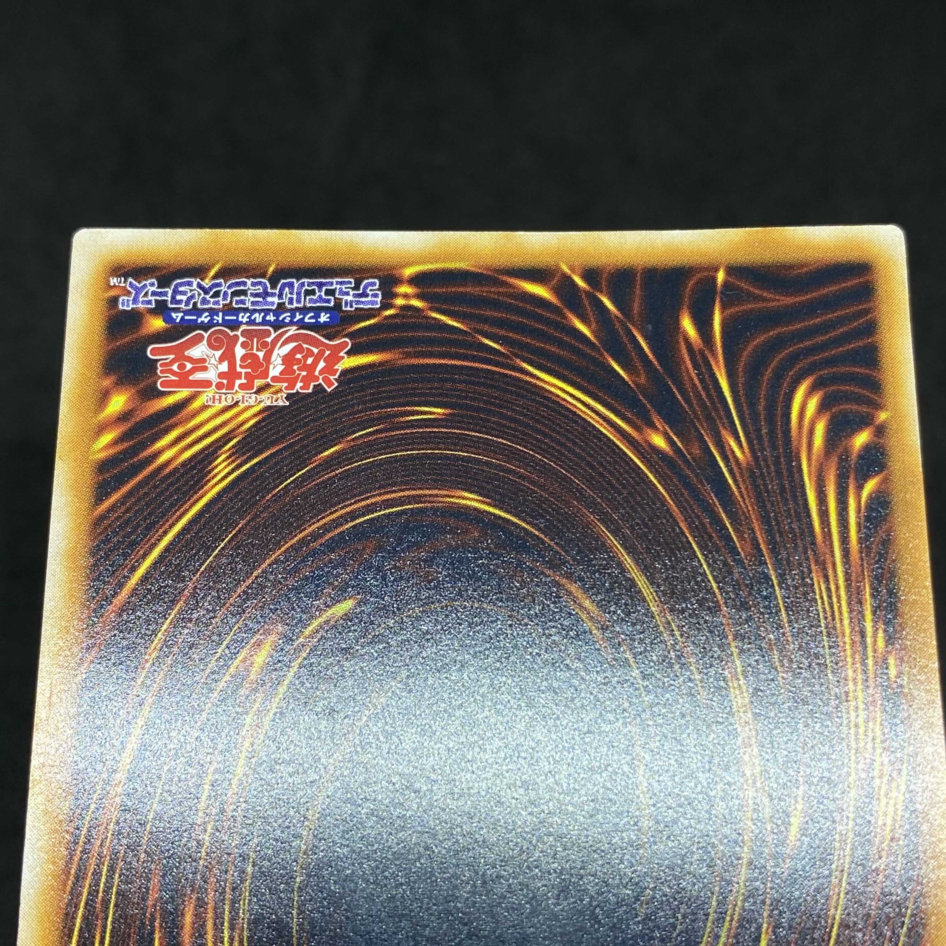 【特価】遊戯王 青眼の究極竜 SDX-001 アルティメットレア レリーフ