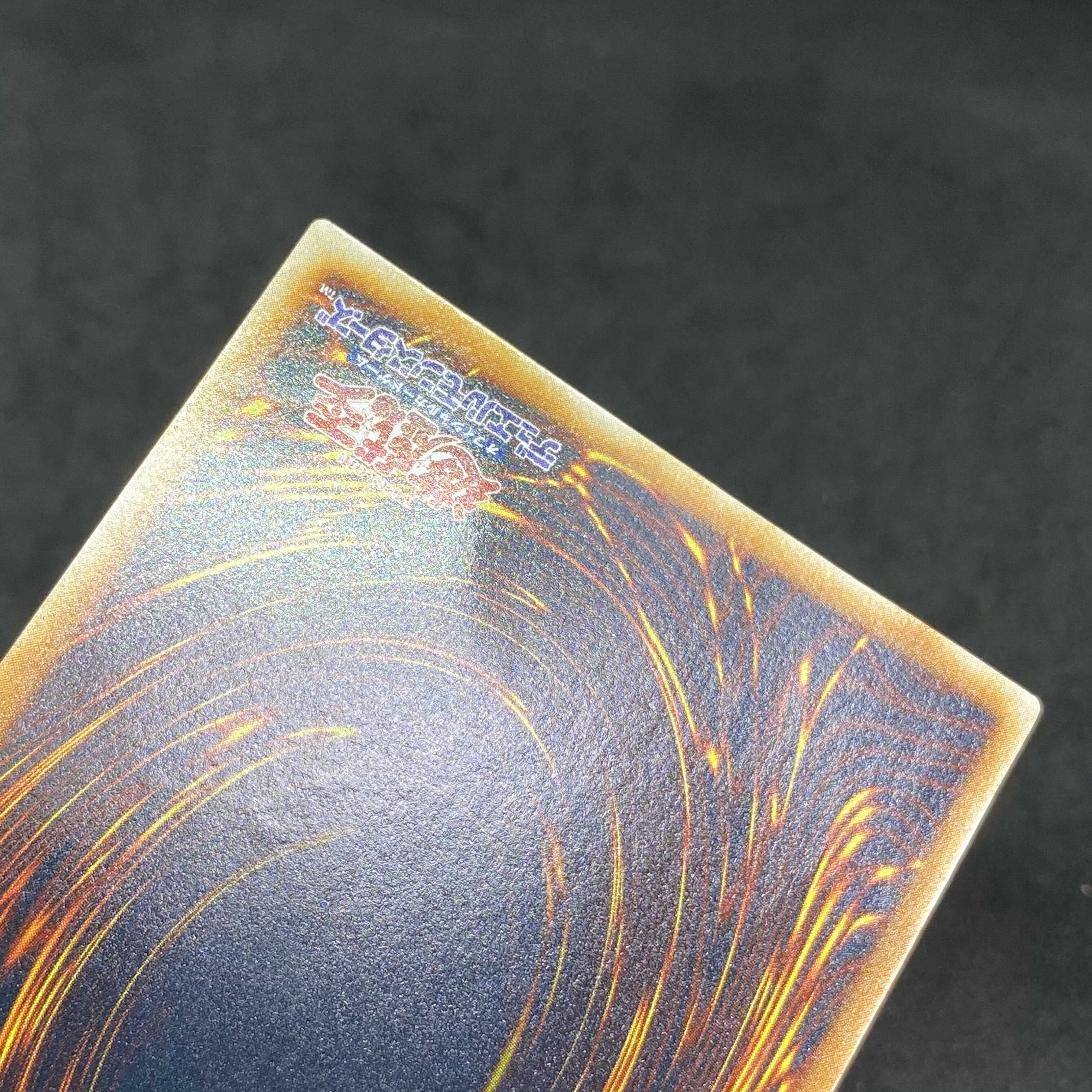 【特価】遊戯王 青眼の究極竜 SDX-001 アルティメットレア レリーフ