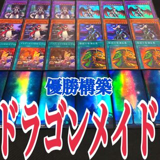 Yu-Gi-Oh! Dragon Rosaad winning construction deck