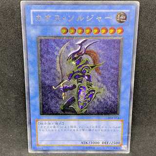 【特価】遊戯王 カオス・ソルジャー 304-054 アルティメットレア レリーフ