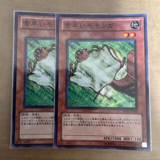 素早いモモンガ スーパーレア