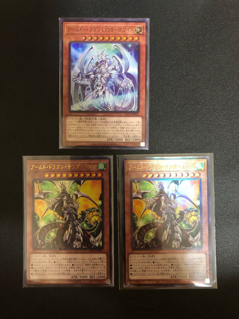 遊戯王 アームドドラゴンサンダーlv10 アームドドラゴンlv10ホワイトセットの通販 たーぼー プロフィール必読 Magi トレカ専用フリマアプリ