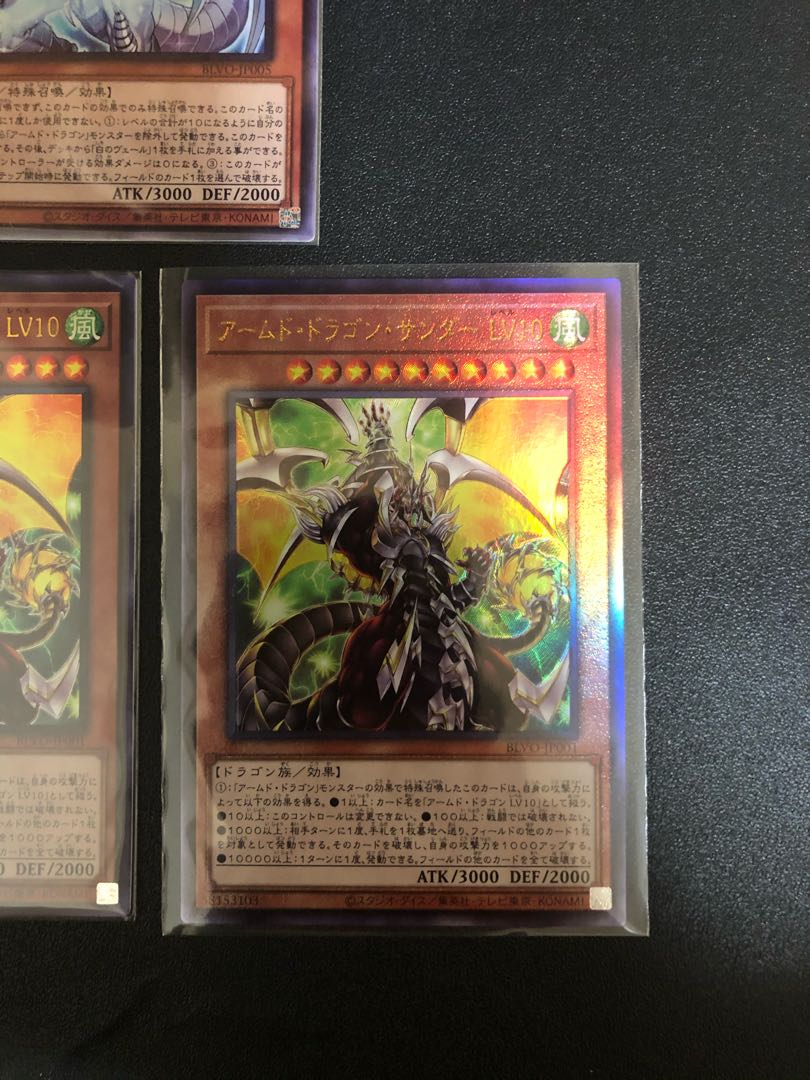 遊戯王 アームドドラゴンサンダーlv10 アームドドラゴンlv10ホワイトセットの通販 たーぼー プロフィール必読 Magi トレカ専用フリマアプリ