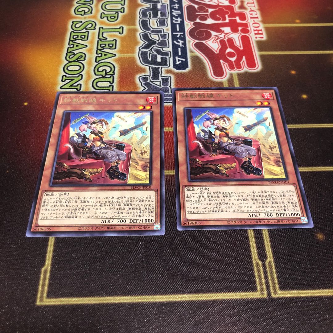 鉄獣戦線 キット レア　2枚