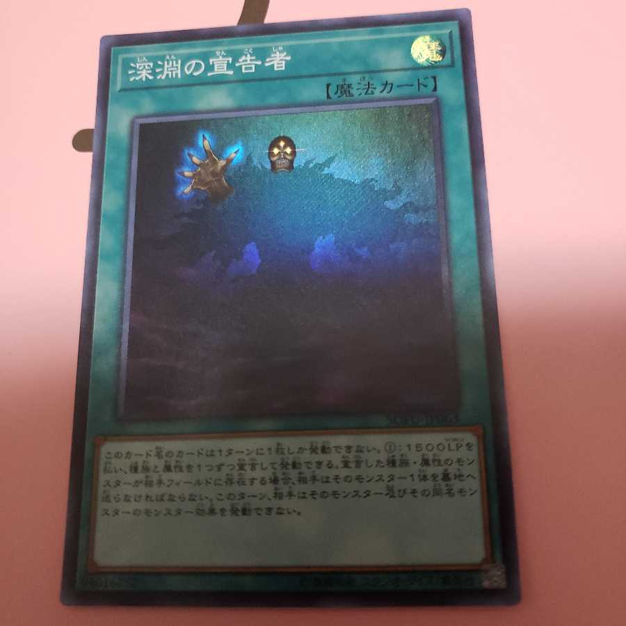 Herald of the Abyss Super Rare