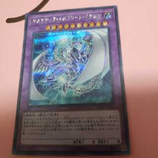 キメラテック・メガフリート・ドラゴン シークレットレア