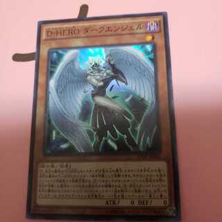 D-HERO ダークエンジェル スーパーレア