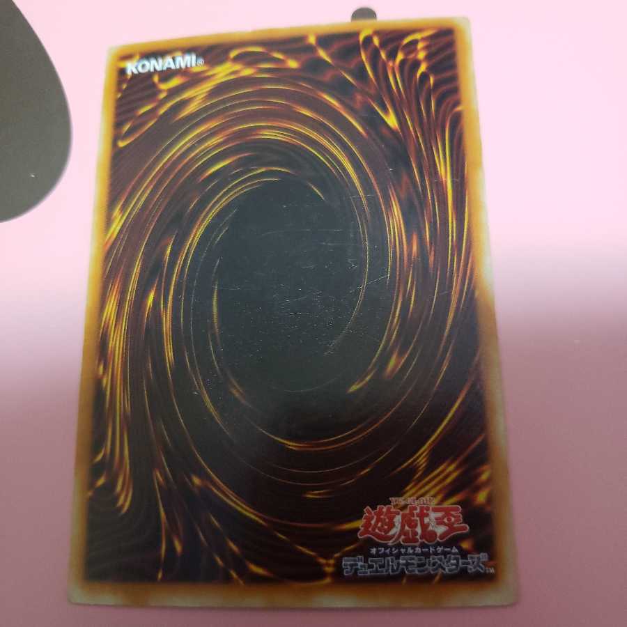 Horn of Heaven Super Rare ME