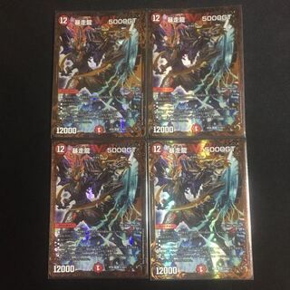 暴走龍 5000GT(ウルトラゴールデンカード仕様)