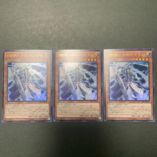 沈黙の剣士-サイレント・ソードマン ウルトラレア 3枚セット