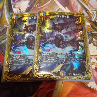 S・S・S(20thSPレア仕様)Bホイル 二枚セット