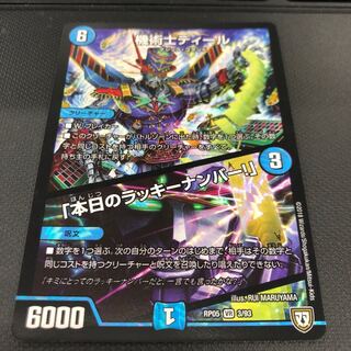 機術士ディール