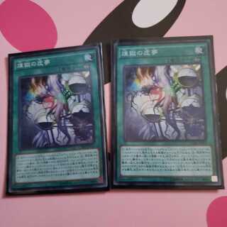 煉獄の虚夢 スーパーレア2枚セット　トトさん専用