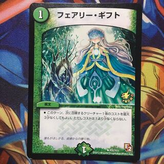 フェアリー・ギフト プロモ」の激安通販 | magi